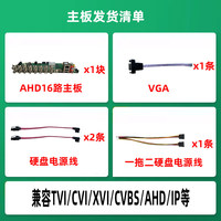 Carte mère DVR hybride 6-en-1 Xiongmai 16 canaux H.265 AHB80N16T-LME-V3 – Surveillance coaxiale, 2MP M447