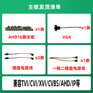AHB80N16T-LME-V3 Xiongmai 16-Channel H.265 6-in-1 Hybrid DVR Mainboard – การตรวจสอบแบบโคแอกเชียล, 2MP M447 - Product Image 2