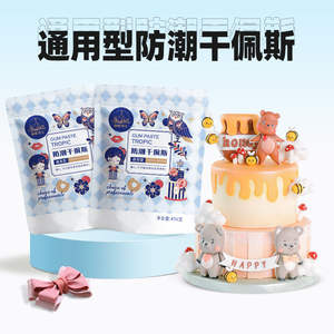 Pasta de goma antihumedad Universal Xian Ni Bei Er <span class=keywords><strong>Fondant</strong></span> comestible antihumedad pasta de goma General 454G - Product Image 1