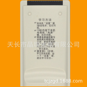 Perles de cristal Meizhou, télécommande numérique YK-01249 pour décodeur TV, Code fixe 17.8x5x2.6cm - Product Image 3