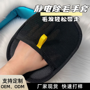 ถุงมือกำจัดขนสัตว์เลี้ยงสำหรับแมวและสุนัข ถุงมือแปรงขนแบบตาข่ายโพลีเอสเตอร์ สำหรับเฟอร์นิเจอร์และเครื่องนอน - Product Image 3