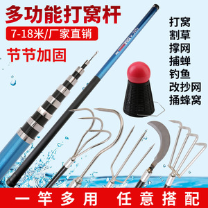 Yulequan Baiting Pole 900mm Lightweight High Strength Multi Use Fishing Rod - Product Image 4