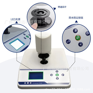 Medidor de blancura de escritorio Xiuyuan B-3 con fuente de luz LED para recubrimientos, cerámica, harina, colorímetro de fluorescencia - Product Image 3