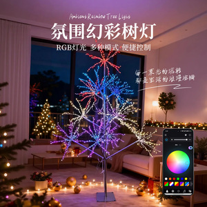 Ambient Rainbow <b>Tree</b> <b>Light</b> RGB Colorful <b>LED</b> Firework Shape Indoor Outdoor Party Decoration Christmas <b>Tree</b> Lighting - Product Image 1