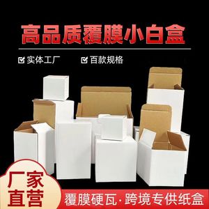 Cajas de Regalo Personalizadas Xinxing, Caja de Cartón Blanco Corrugado para Comercio Transfronterizo, Se Aceptan Pedidos de Pequeñas Cantidades - Product Image 5