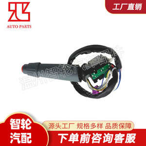 Interruptor de Columna de Dirección Mercedes-Benz 0085450124, Combinación para Vehículo de Servicio Mediano Axor, Pieza de Repuesto - Product Image 5