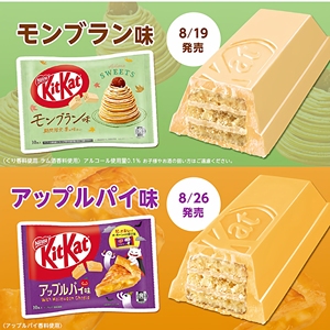 <span class=keywords><strong>KitKat</strong></span> saveur limitée, chocolat au lait japonais, biscuits croustillants enrobés de chocolat, 140g, saveur <span class=keywords><strong>matcha</strong></span> - Product Image 2