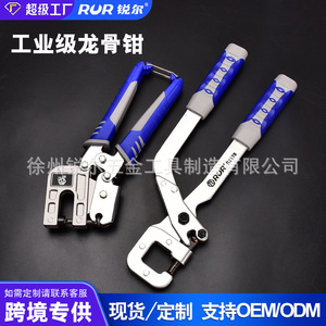 Rur Drilling Pliers Steel Body Alloy Handle For Ceiling Sheet Metal Repair - Product Image 2