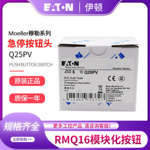 EATON Q25PV 16MM Emergency Stop <b>Button</b> Head IP65 Plastic Screw Terminal <b>Push</b> <b>Button</b> <b>Switches</b> - Product Image 5