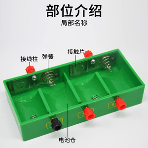 Caja de batería integrada orgánica reforzada No. Conexión paralela de 1, 4 celdas, experimento de electricidad en física para secundaria - Product Image 4