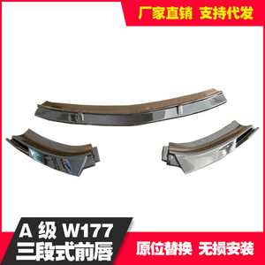 Kit de lèvres avant pour Mercedes-Benz Classe A W177 2019, fibre de verre noire, trois sections, pièce de modification A177 - Product Image 2