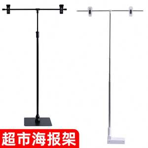 Soporte Metálico Ajustable para Exhibición de Carteles Publicitarios, con Tablero para Carteles e Impresión de Logotipo para Comercios - Product Image 2