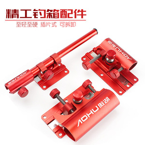 Support de canne à pêche Aohu en alliage d'aluminium, ensemble de trois pièces, support universel pour boîte de pêche - Product Image 5