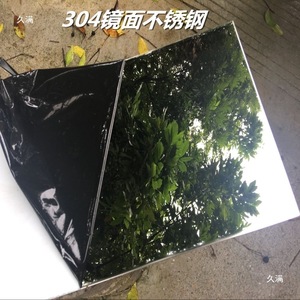 304 <b>Mirror</b> Stainless Steel <b>Sheet</b> Single Double Side Laser Processing Cutting Brushing Bending Welding - Product Image 4