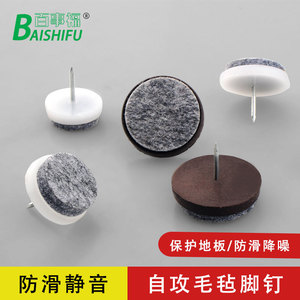 Felt Foot <b>Pads</b> Furniture Protective Non Slip Anti <b>Scratch</b> Noise Reduction Floor Guard For Sofa Table Cabinet - Product Image 2