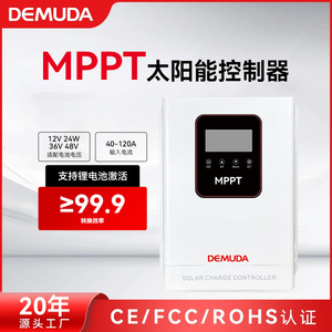 ตัวควบคุมการชาร์จพลังงานแสงอาทิตย์ Demuda 60A 120A MPPT สำหรับระบบโซลาร์เซลล์แบบออฟกริด - Product Image 5