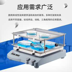 Dalong Circular Decolorizing Shaker SK-O330-Pro LCD Display Orbital Lab Oscillator Timer Function - Product Image 3