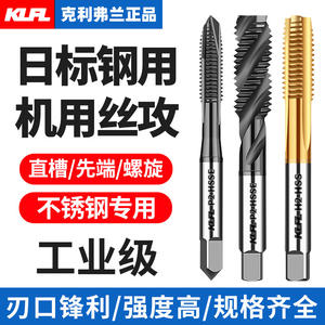 KLFL-M35 High Cobalt Titanium Plating Machine Tap Stainless Steel Dedicated Tip Spiral Straight Flute Tap <b>Thread</b> <b>Rolling</b> <b>Die</b> - Product Image 3