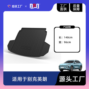 แผ่นรองท้ายรถยนต์ Buick TPE ลายทางกันลื่น สำหรับรุ่น Excelle Velite 6 7 - Product Image 3