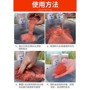 Appât sans gluten 250g pour la pêche au carpe crucian en ruisseau, odeur forte, appât durable à base de protéines de blé - Product Image 4