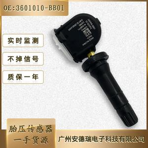 Capteur TPMS externe Changan 3601010-BB01 pour système de surveillance de la pression des pneus de voiture CS80 Eado Ruicheng - Product Image 2