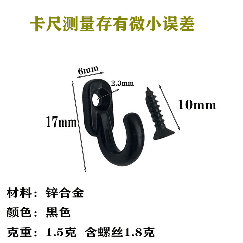 Black (screws not included)