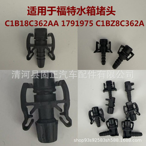 Conector de Manguera de Radiador Ford C1B18C362AA 1791975 de Plástico para Focus, Mondeo, Transit, Fiesta, Explorer - Product Image 5