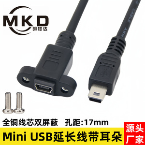 Cable de extensión mini USB macho a hembra de 17 mm con orificios para tornillos para una conexión segura, cable de datos - Product Image 5