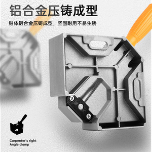 Pince d'angle réglable Jin Chengtai en acier et alliage d'aluminium, fixation à 90 degrés pour l'assemblage, le travail du bois et les outils de soudage - Product Image 3