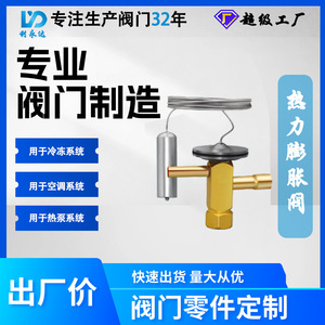Vanne d'expansion thermique Three Flowers R404A R22 pour système de réfrigération et de pompe à chaleur, à équilibrage interne et externe - Product Image 5