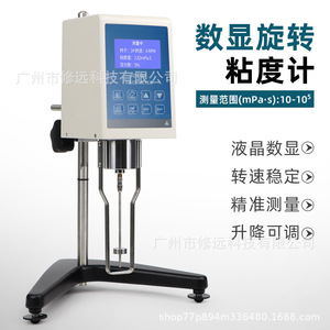 Viscosimètre rotatif à affichage numérique 10-100000 Mpa.S, 6 tr/min, contrôle de vitesse progressif pour peintures, revêtements, mesures en laboratoire - Product Image 5