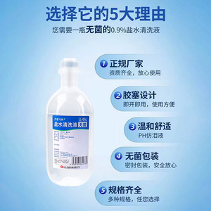 น้ำเกลือโซเดียมคลอไรด์ 0.9% ปลอดเชื้อ ขนาด 500 มล. สำหรับทำความสะอาดเลนส์ออร์โธเคอราทอโลจี ใช้ในครัวเรือน - Product Image 4