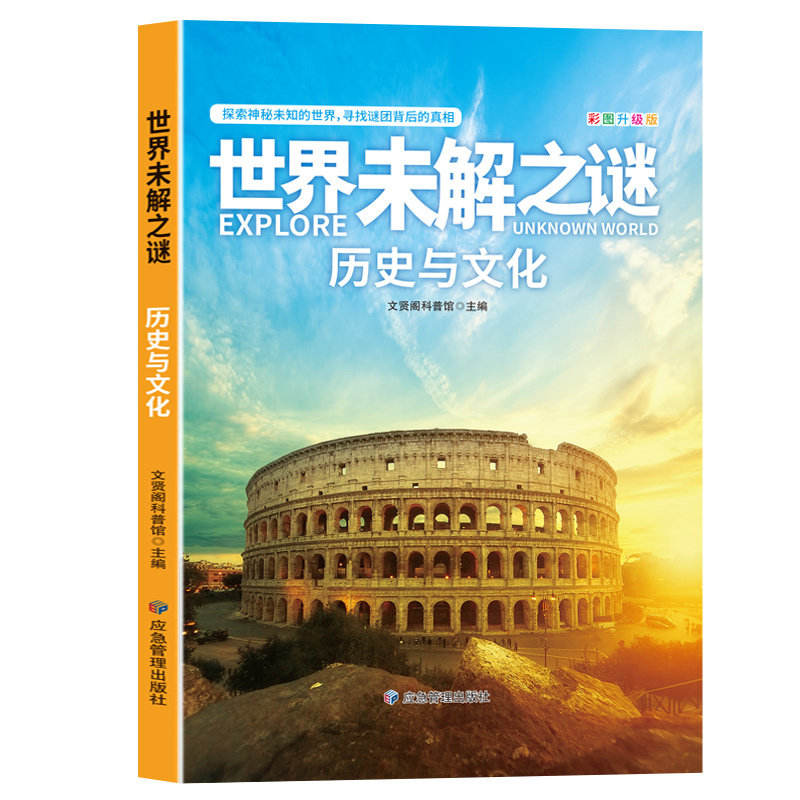 Misterios sin resolver: historia y cultura.