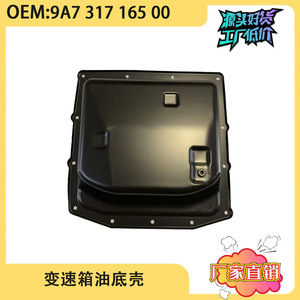 Cárter de aceite de transmisión Maixiang 9A731716500 para Porsche Panamera 971, material de hierro - Product Image 5