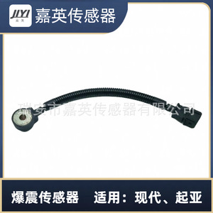 Capteur de cliquetis Jiying 39250-22081 pour Hyundai Kia - Product Image 2