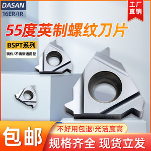 Insert fileté 16Er 11Bspt pour centre d'usinage, type de filetage Bspt - Product Image 5