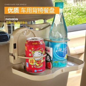 Car Folding Dinner Plate For Chair Back Beige <b>ABS</b> Plastic With Cup Holder Kids Dining Tray Foldable - Product Image 4