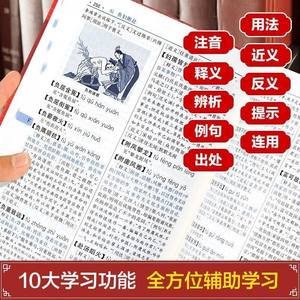 Öğrencilerin Ortak Deyimleri İfadeleri Sözlüğü-Yeni Baskı İlkokul/Ortaokul/Lise için Her Şey Dahil Referans Kitabı - Product Image 3