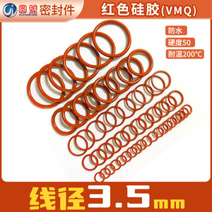 Junta tórica de silicona roja, diámetro del cable de 3,5 mm, diámetro exterior de 12-100 mm, junta de sellado resistente a altas temperaturas y al agua - Product Image 2