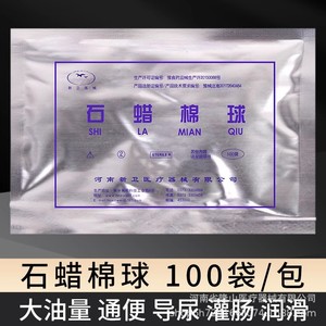 Paraffin Cotton Balls Medical Grade Sterile Extra <b>Large</b> Volume For Patient Examination Surface Lubrication - Product Image 2