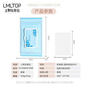 LMLTOP Lingettes humides parfumées à la rose, 80 lingettes, soin doux de la peau, démaquillant, lingettes féminines - Product Image 5