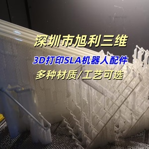 ชิ้นส่วนหุ่นยนต์พิมพ์ 3 มิติ Xuli 3D วัสดุ ABS ปรับแต่งได้สำหรับต้นแบบอุตสาหกรรม - Product Image 1