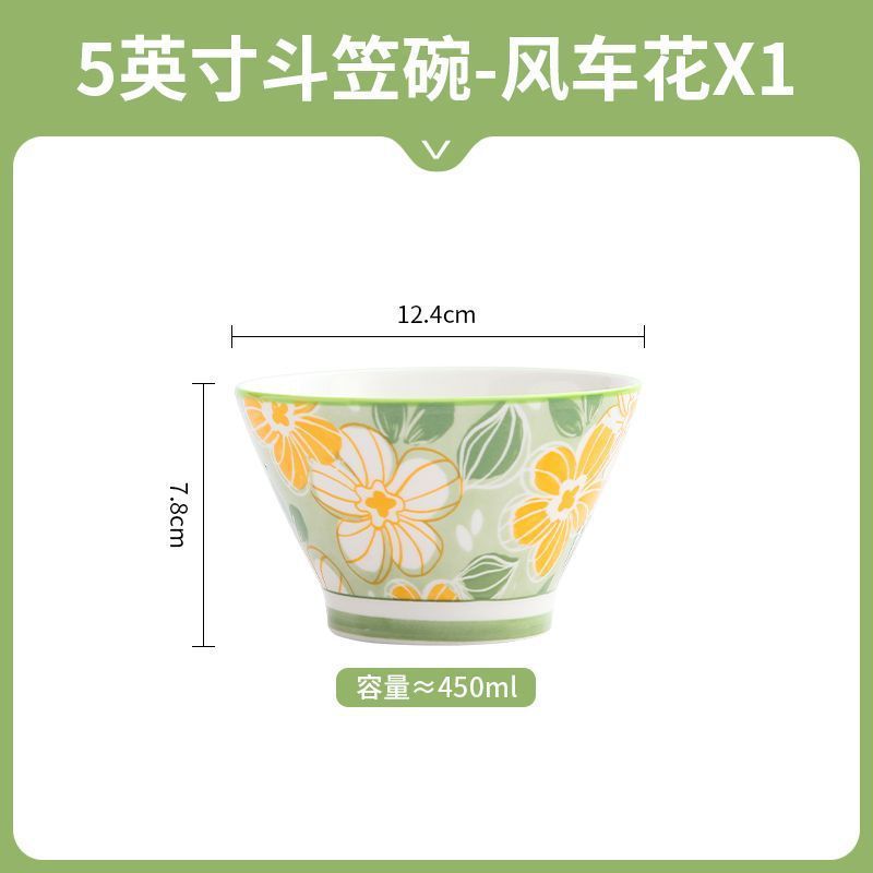 5-inch conical bowl - windmill flower design [one]