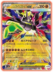 Boîte de présentation scellée authentique japonaise <span class=keywords><strong>Pokémon</strong></span> M3 Nihil Zero MEGA Zygard Booster Box TCG Jeu de cartes à collectionner - Product Image 4