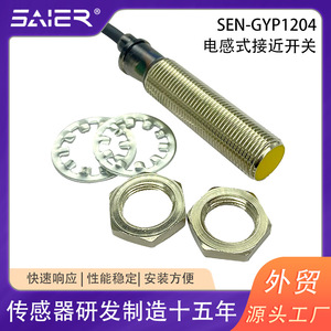 Capteur de proximité métallique intégré M12 NPN & PNP DC 24V Normalement ouvert/Normalement fermé Interrupteur inductif circulaire - Product Image 4