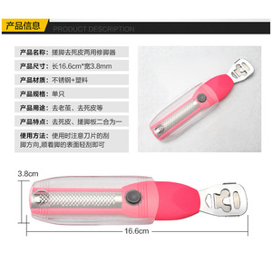 Râpe à pieds rose en acier inoxydable et plastique, éliminateur de callosités, couteau de pédicure, outil de finition - Product Image 2