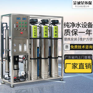 Rvrs Osmosis 1 Ton <b>Treatment</b> Purification System Medical Purified <b>Machine</b> Stainless Steel for <b>Water</b> Equipment Commercial - Product Image 1