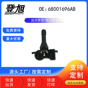 Capteur de pression des pneus DENGXU TPMS 68001696AB externe pour Nissan Renault Koleos - Product Image 3