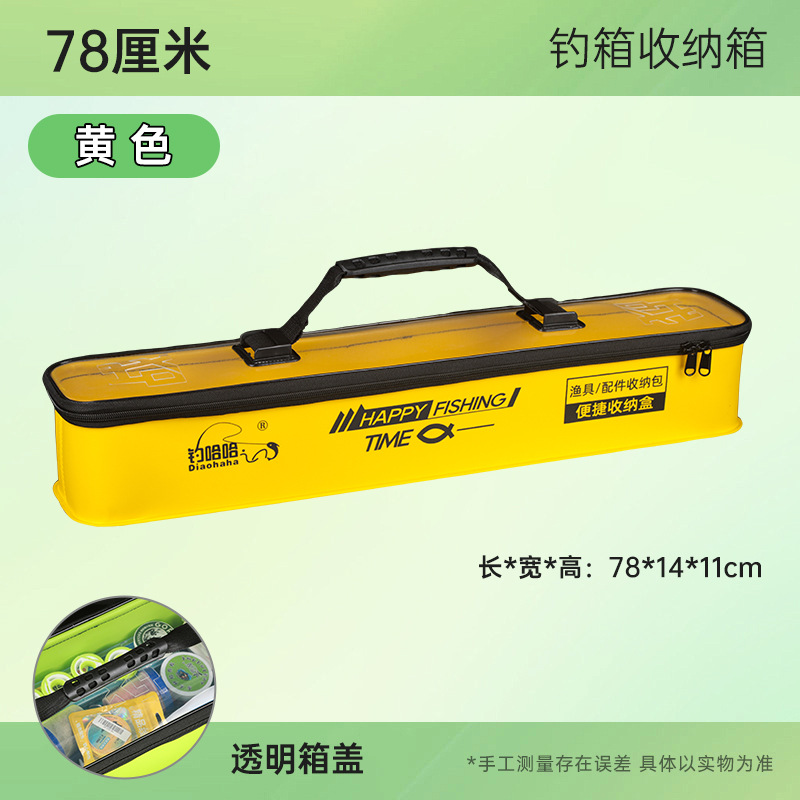 Boîte de Rangement Multifonctionnelle pour Pêche [78cm] Jaune
