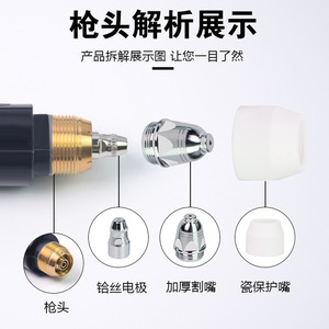 P80 Straight Handle Cutting Torch Plasma Cutter Nozzle For CNC Machine Standard Model P80 Nut Connection - Product Image 3